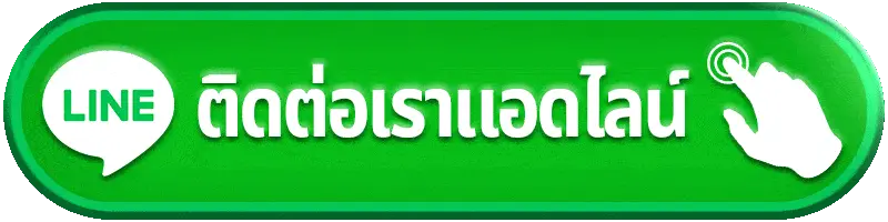 ติดต่อเรา nicelazy ศูนย์ช่วยเหลือสมาชิกอย่างเป็นระบบ